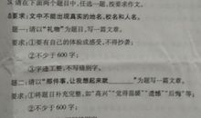 2018四川巴中中考满分作文：错误让我如此美丽