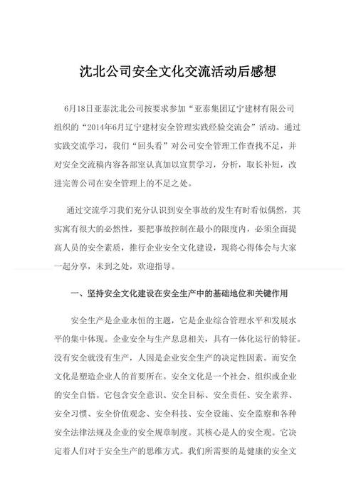 安全警示膜评论