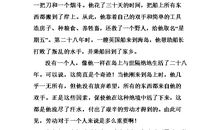 三年级500字读后感