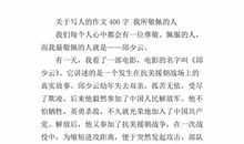 关于我的妈妈的作文