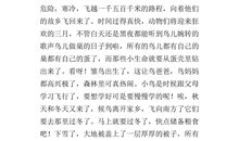 小学五年作文读后感