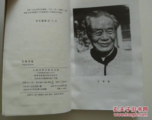 关于艾青诗歌选读的思考。