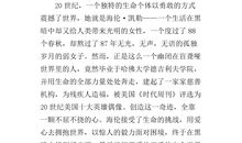 《带我去看海》读后感