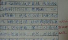 三年级作文我的妈妈