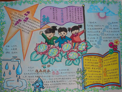 环保卫士的组成