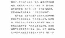 一件可笑的事作文400字