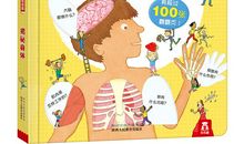 科普书籍读后感