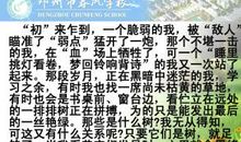 在体验中成长作文