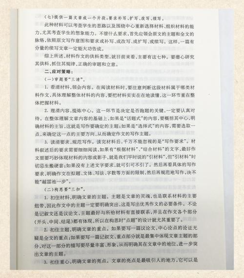 2018年陕西省高中入学考试全场作文：阳光（2）