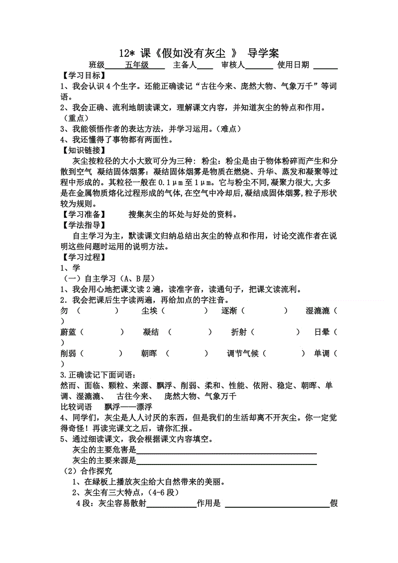 看完之后“如果没有灰尘”