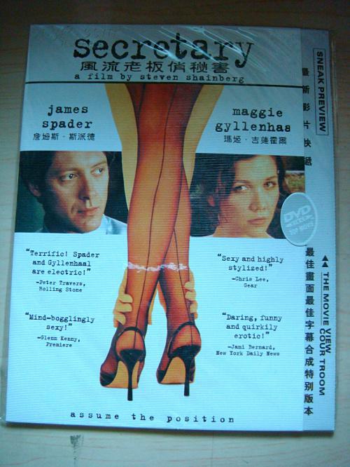 乔木司乔秘书电影评论