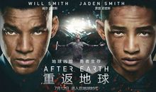 重返地球影评