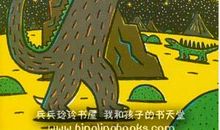 我是霸王龙读后感