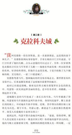 看了号手的诺言之后