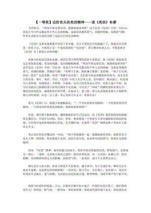 看了梁健的小说