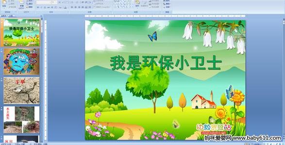 努力成为环保卫士