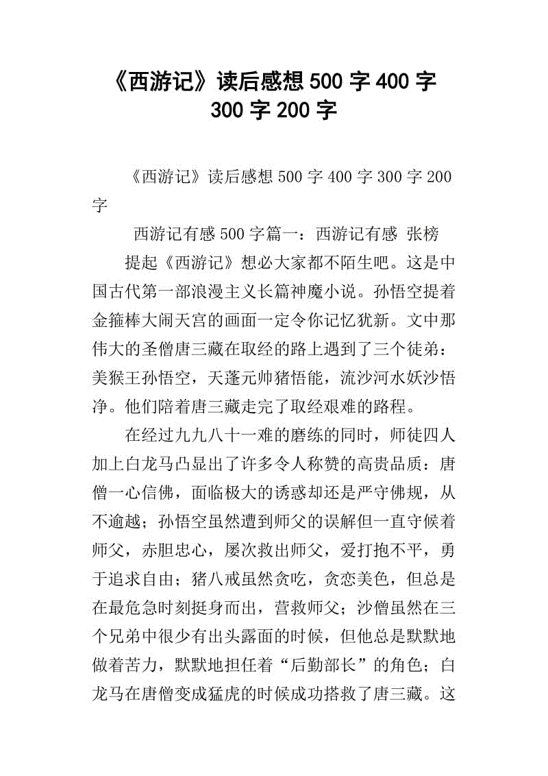 200个写作和阅读单词