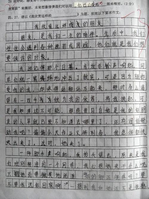 老照片构图600字