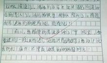 留一点空间作文