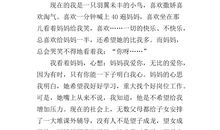 四年级作文我的妈妈