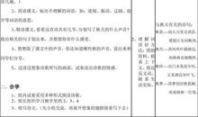 听听，秋的声音读后感