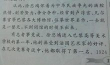 我的祖国母亲读后感