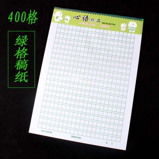 400字绿色动作构成