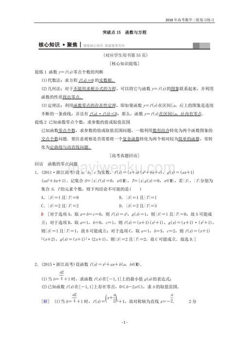 比赛结束后默默