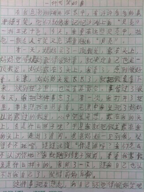 荒谬的事物构成300个单词