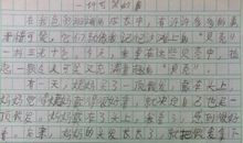 一件可笑的事作文300字