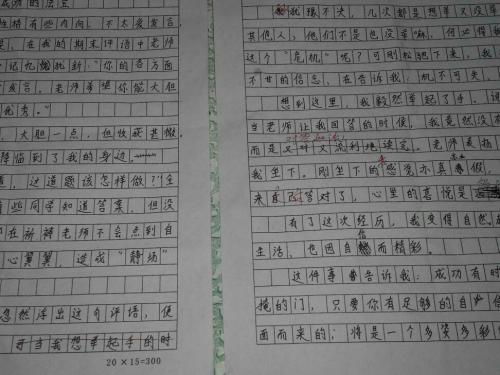 关于三年级作文的一件有趣的事