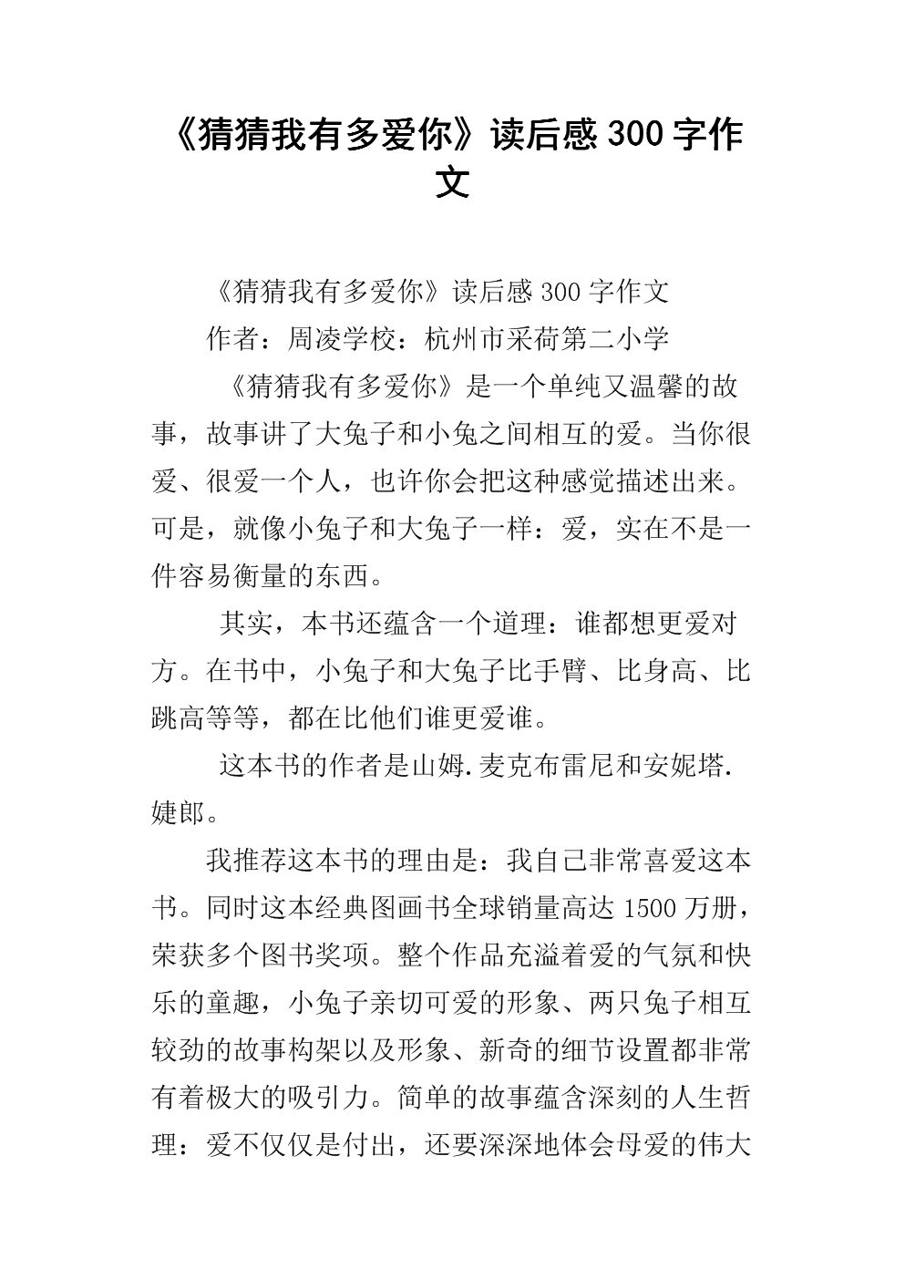 阅读后的三个王国300个单词