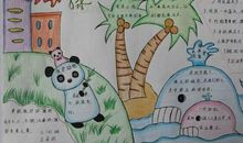 关于绿色环保的作文