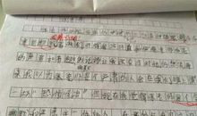 开学第一天作文650字