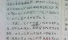 他变了作文400字