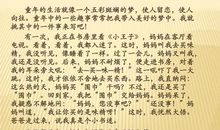 一件可笑的事情作文