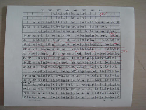 我心中最美丽的风景构图