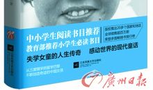 马燕日记读后感