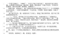 三年级作文我变了