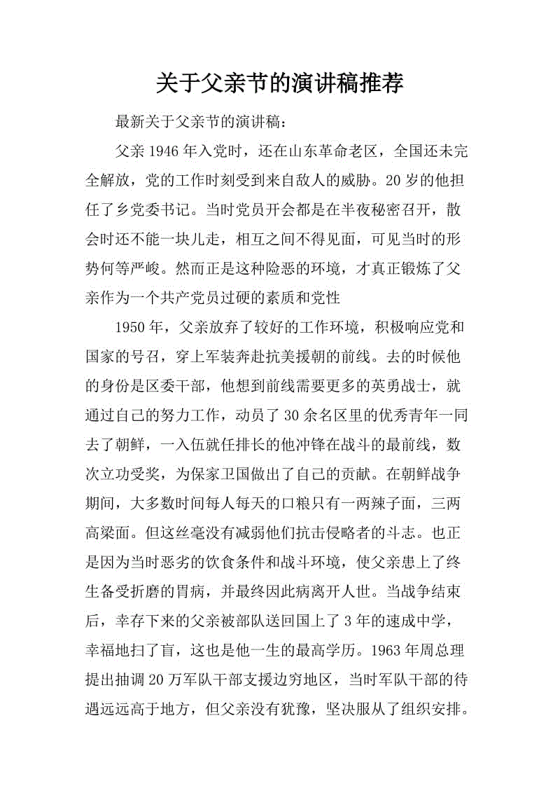 老师的爱情作文500字