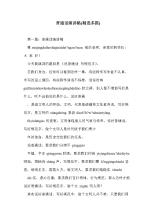 小学生国语演讲