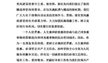 安全警示教育观后感