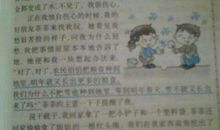 作文一件可笑的事