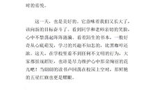 开学第一天作文800字