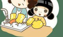 我学会了洗碗日记