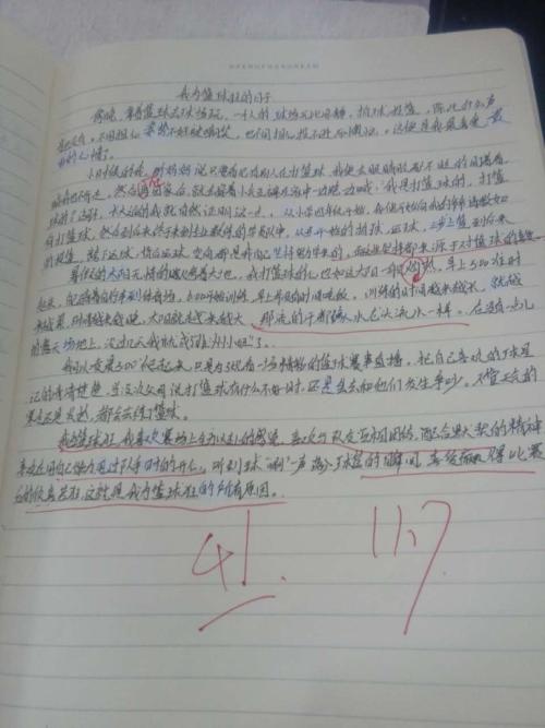 错过了过去的组成