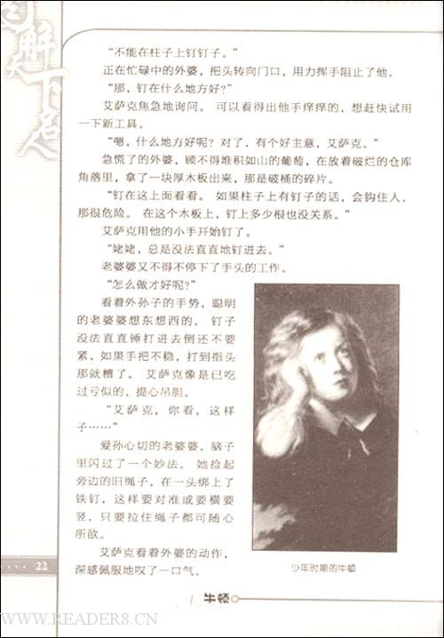 阅读智慧故事的思考