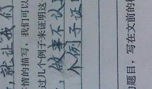 一件可笑的事400字