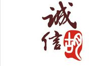 诚信作文1000字