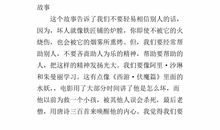 一千零一夜读后感100字